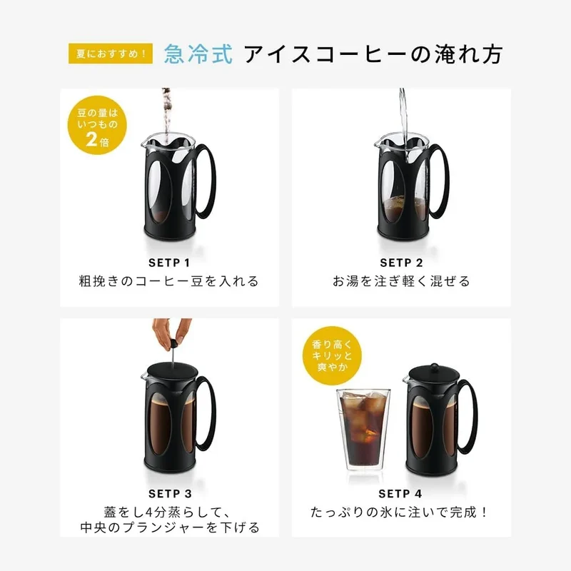 Bodum Kenya Coffee Maker - French Press, 0.5L, Stainless Steel