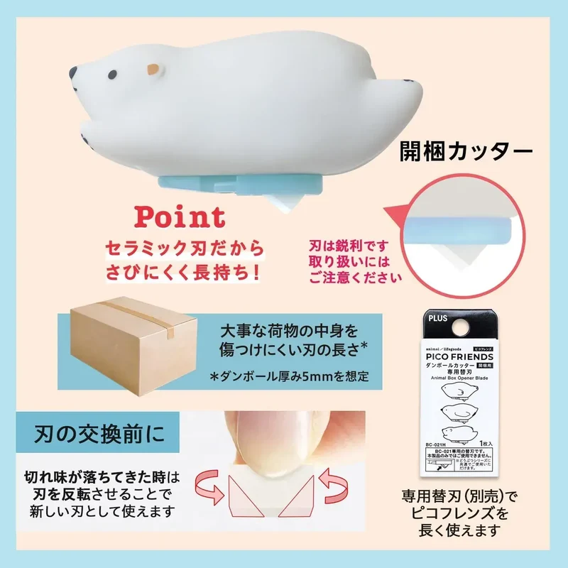 Plus Pico Friends Animal Box Opener with Ceramic Blade for Packages