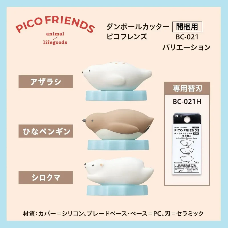 Plus Pico Friends Animal Box Opener with Ceramic Blade for Packages