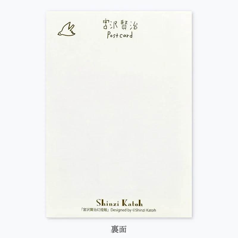 Sealdo Shinzikatoh Kenji Miyazawa Star Railway Postcard Set