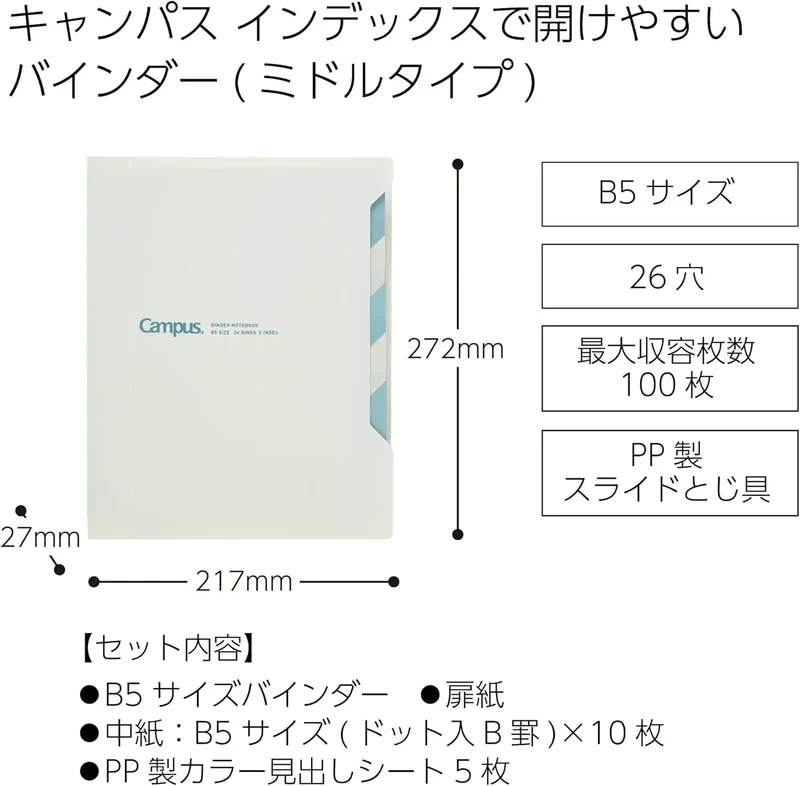 Kokuyo RU-P337W Campus Refillable B5 Binder, Effortless Access Tabs