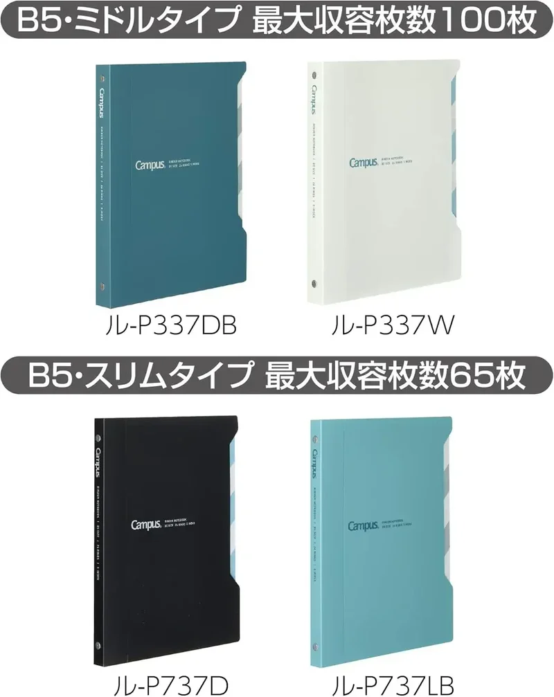 Kokuyo RU-P337W Campus Refillable B5 Binder, Effortless Access Tabs