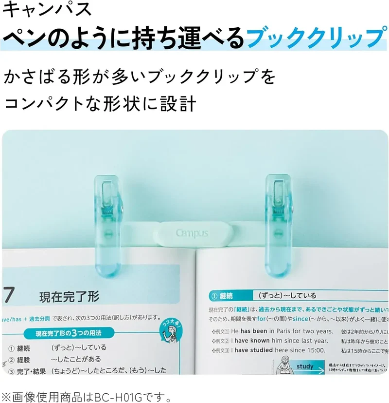 Kokuyo Campus Pen-Style Portable Book Clip Stationery Device