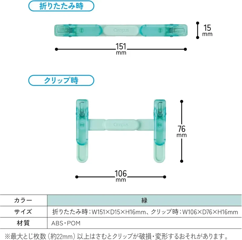 Kokuyo Campus Pen-Style Portable Book Clip Stationery Device