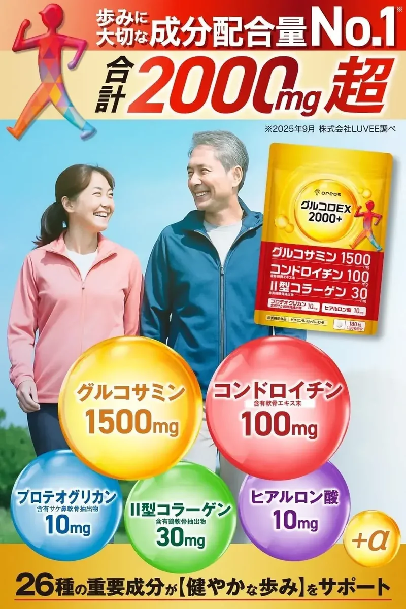 Oreos Knee Joint Aid Supplement 2000mg Glucosamine Chondroitin