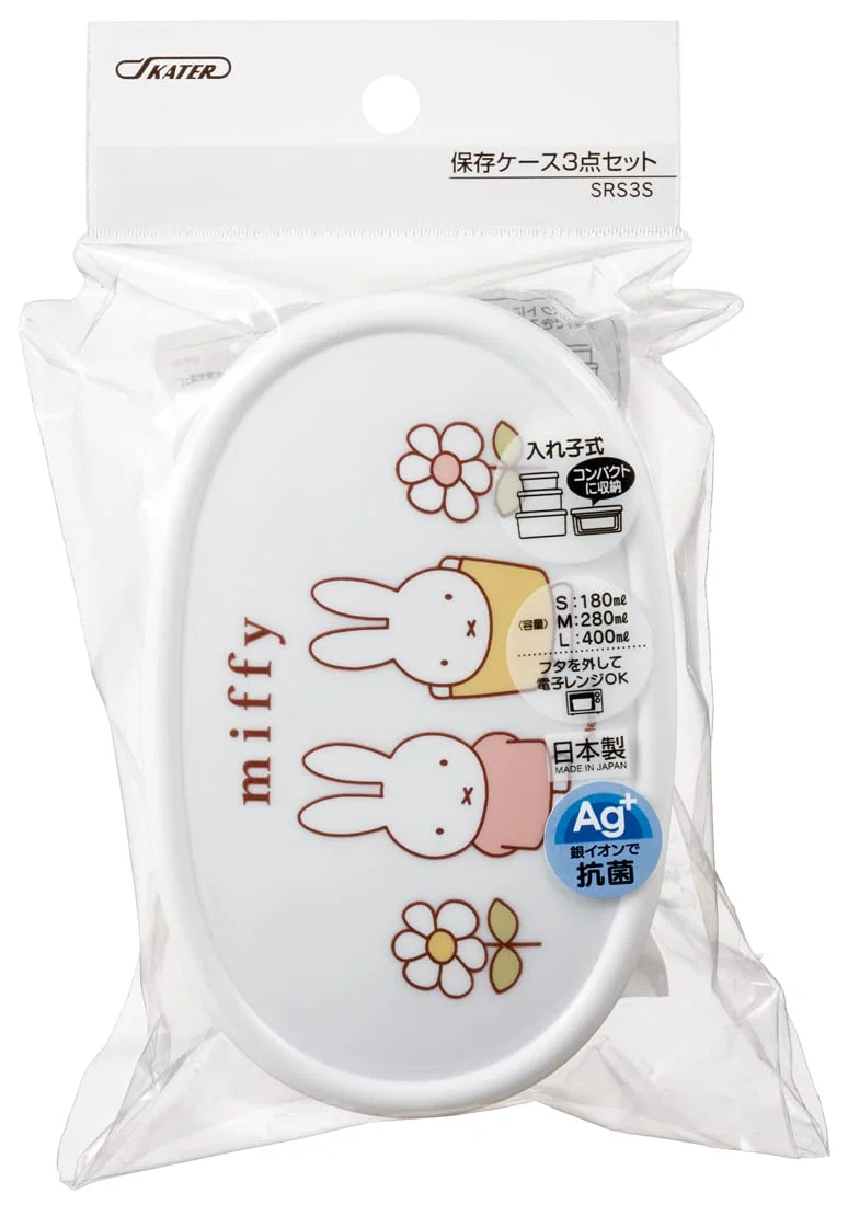 Skater Miffy Antibacterial Lunch Box Set 3 Sizes