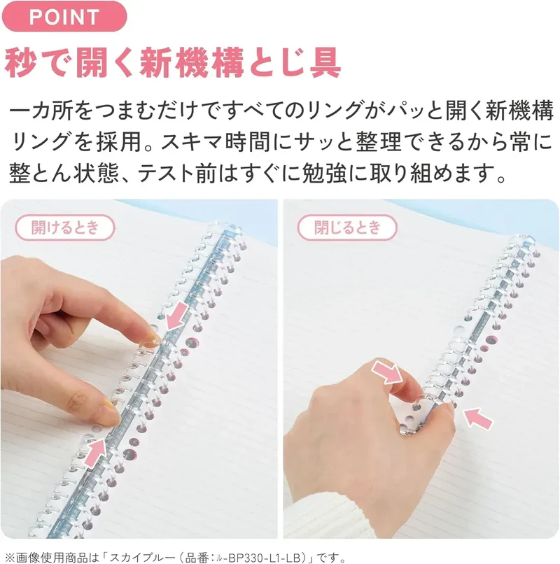 Kokuyo Campus B5 Loose Leaf Binder Pop Open - Positive & Relax