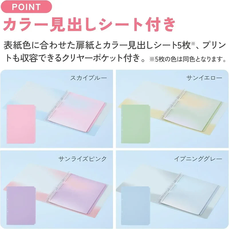 Kokuyo Campus B5 Loose Leaf Binder Pop Open - Positive & Relax