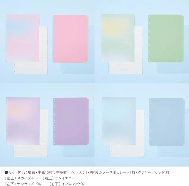 Kokuyo Campus B5 Loose Leaf Binder Pop Open - Positive & Relax