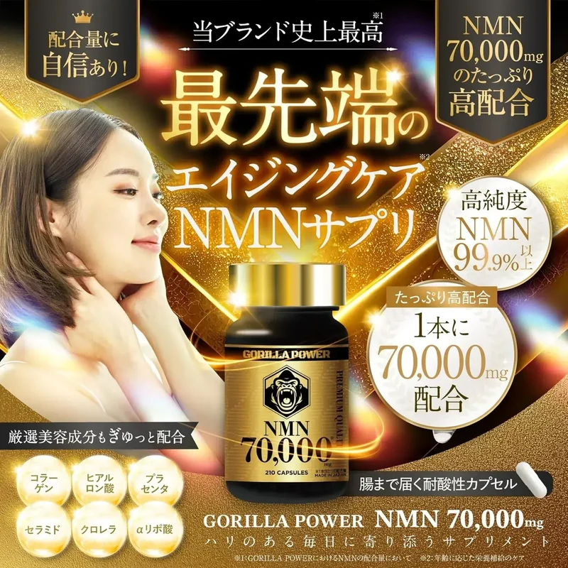 Gorilla Power NMN 70000mg 210 Enteric Coated Capsules Premium Purity