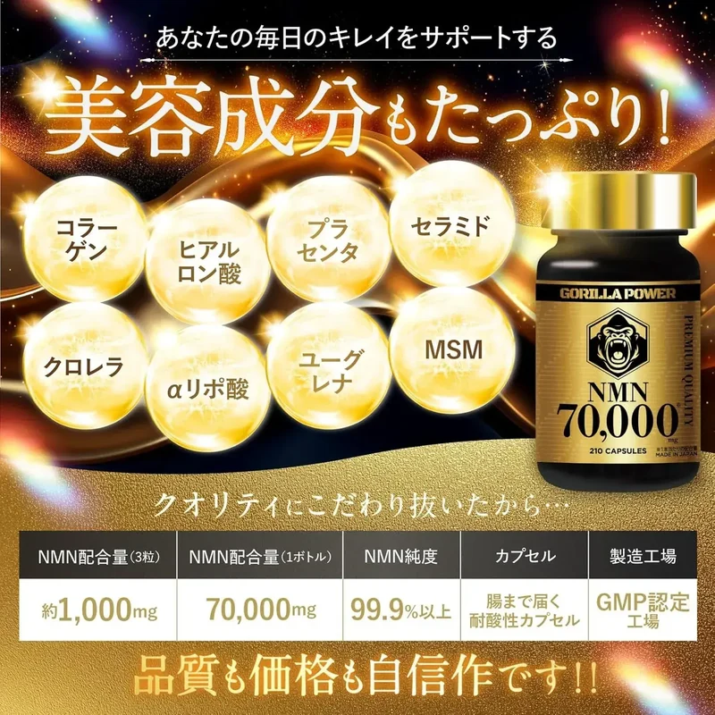 Gorilla Power NMN 70000mg 210 Enteric Coated Capsules Premium Purity