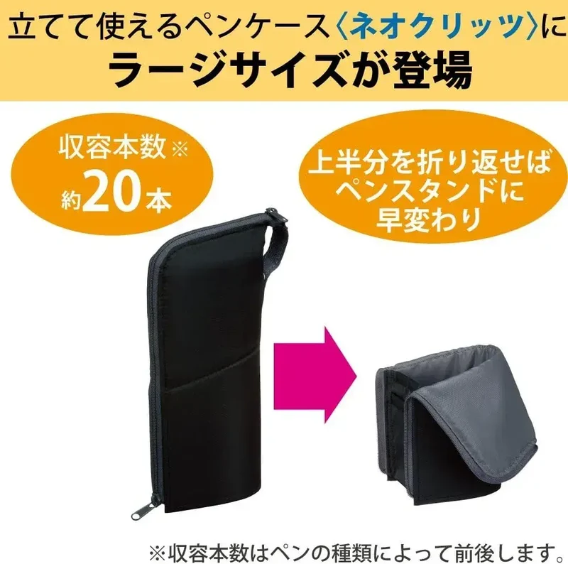 Kokuyo Neo Critz Upright Pencil Case Pen Organizer