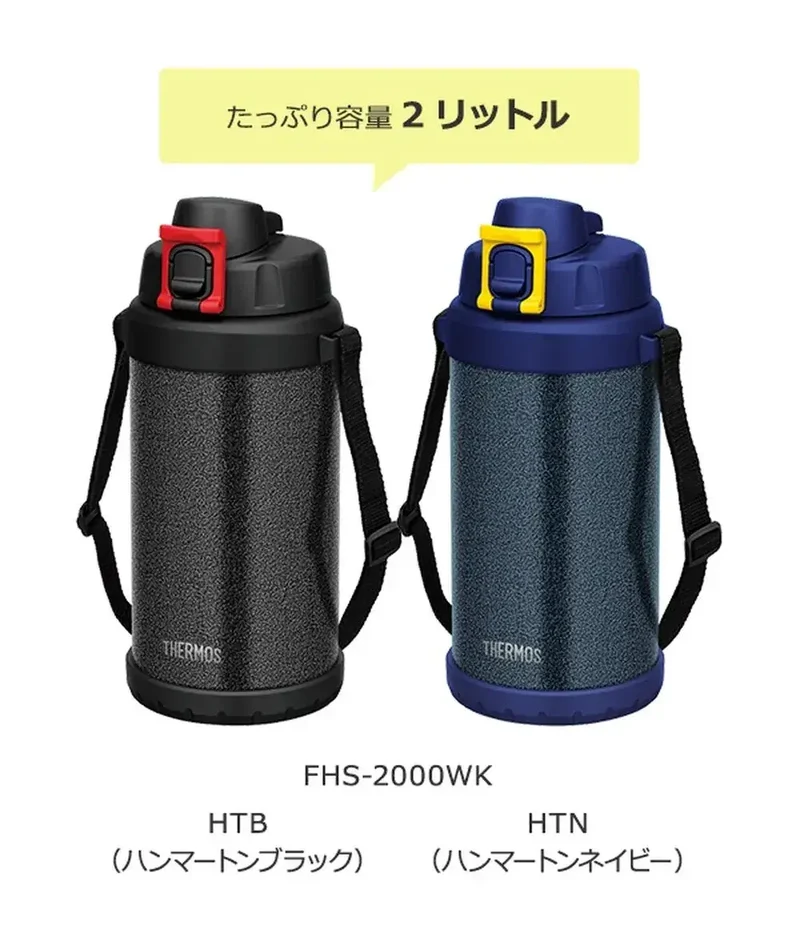 Thermos Hard Work Jug 2L Sturdy Plastic Hydration Container