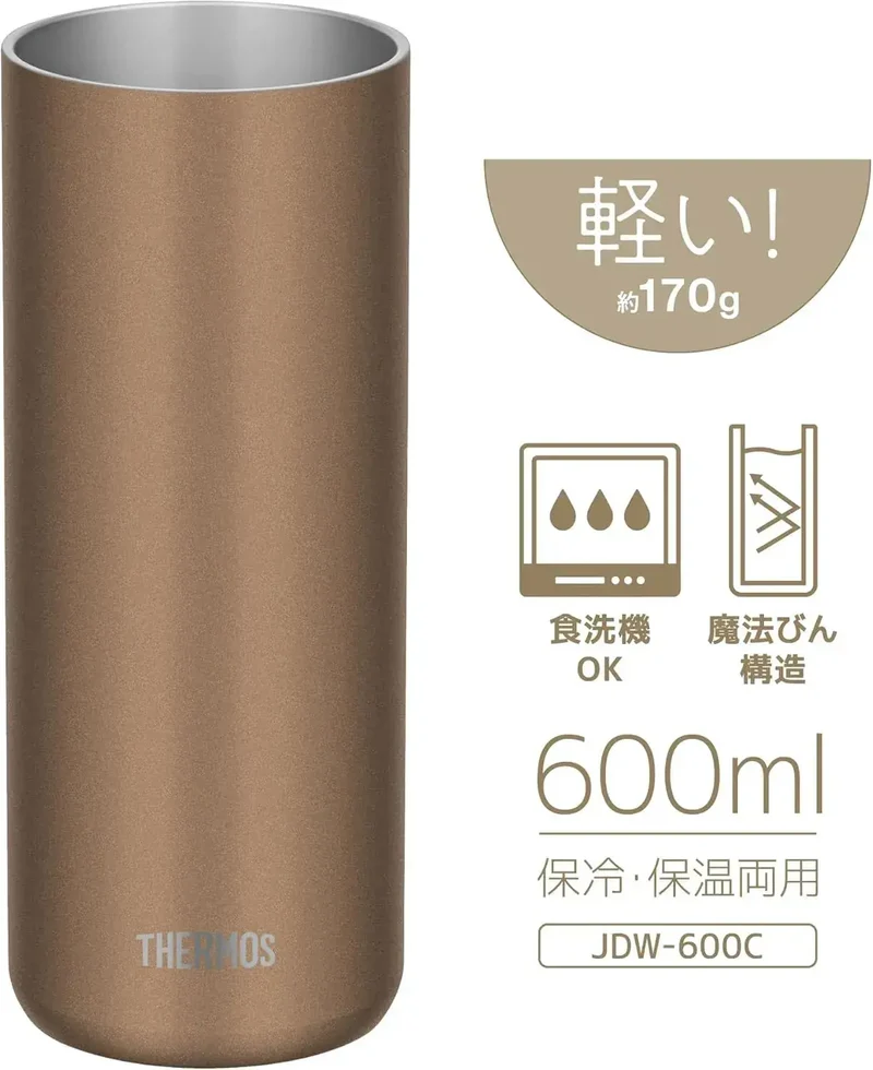 Thermos Insulated Portable 20oz Brown Gold Beverage Cup
