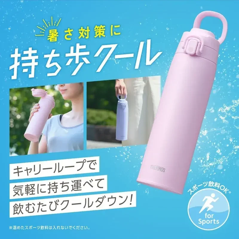 Thermos JOS-751 CHL Thermal Portable Tumbler, 750ml with Carry Handle