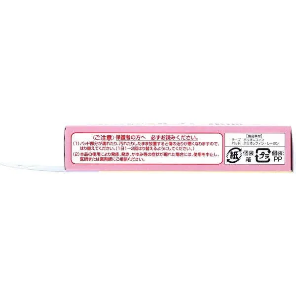 Bandai First Aid Bandage Chiikawa for Ages 3 and Up Durable Protection