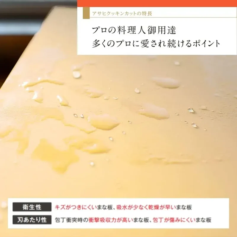 Asahi Cookin Cut Pro Synthetic Rubber Chopping Board Japanese