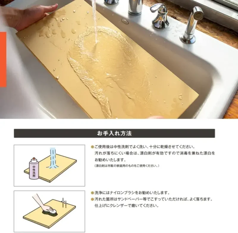 Asahi Cookin Cut Pro Synthetic Rubber Chopping Board Japanese