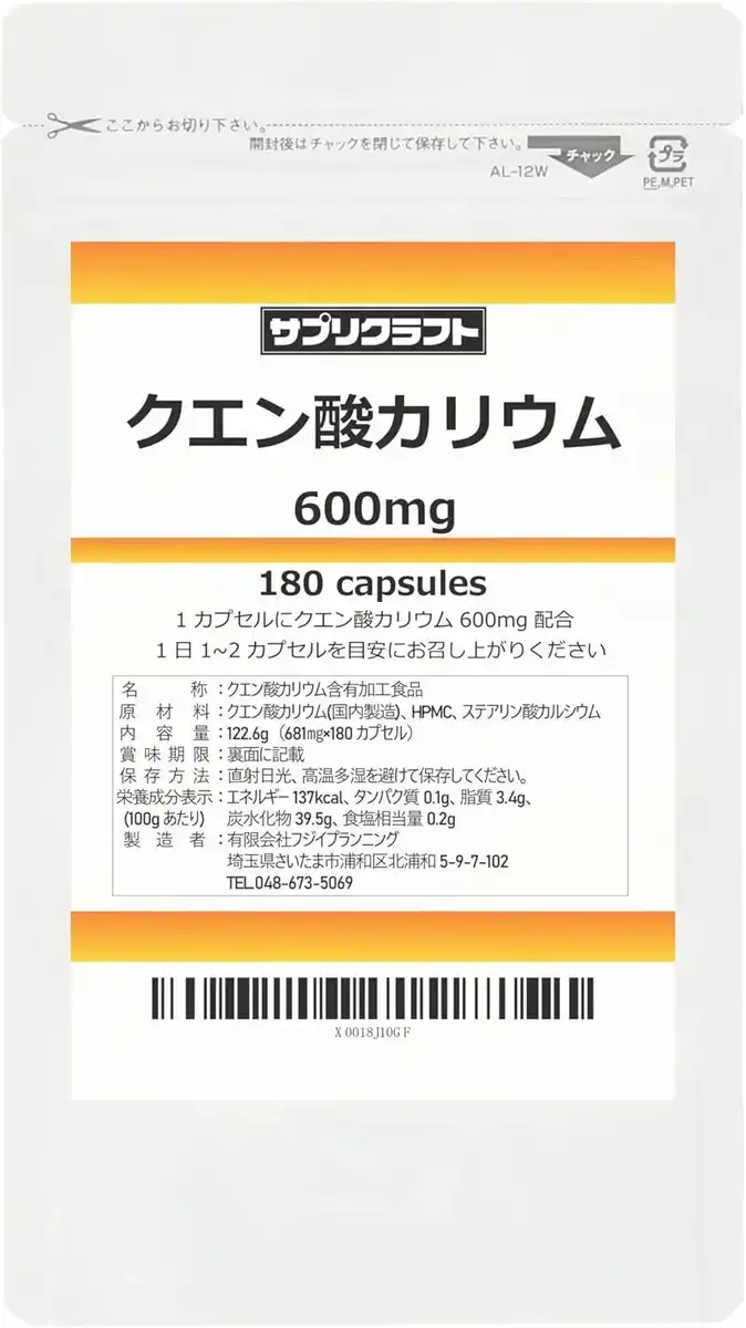 SuppleCraft Potassium Citrate 600mg 180 Capsules 90 Day Supply