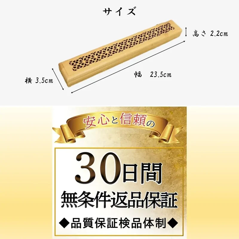 Kamiho Horizontal Incense Holder Stand Burner Natural Wood 23.5cm