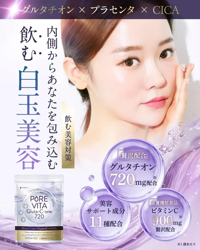 Asahi Group Foods Purevita Glutathione Beauty Infusion 720mg 30-Day Supply
