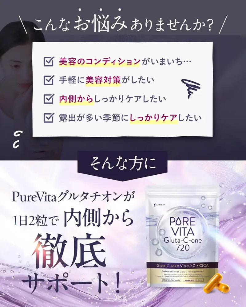 Asahi Group Foods Purevita Glutathione Beauty Infusion 720mg 30-Day Supply
