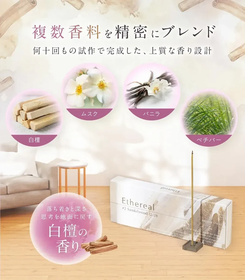 Ethereal Sandalwood Incense Sticks Japan Musk Vanilla Vetiver