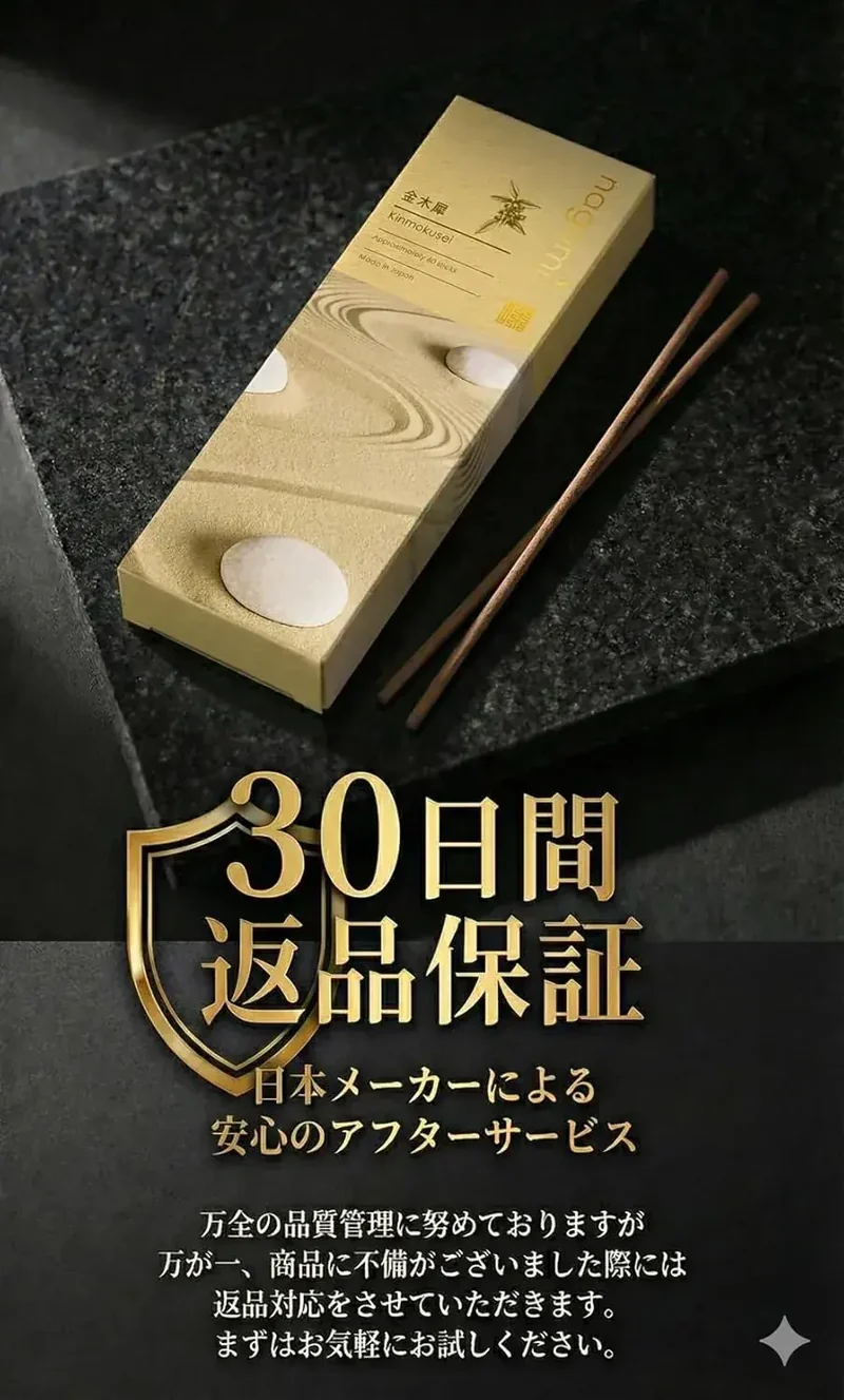 Nagomi Kobo Kinmokusei Incense Sticks Pure Natural Scent (60 Pcs)