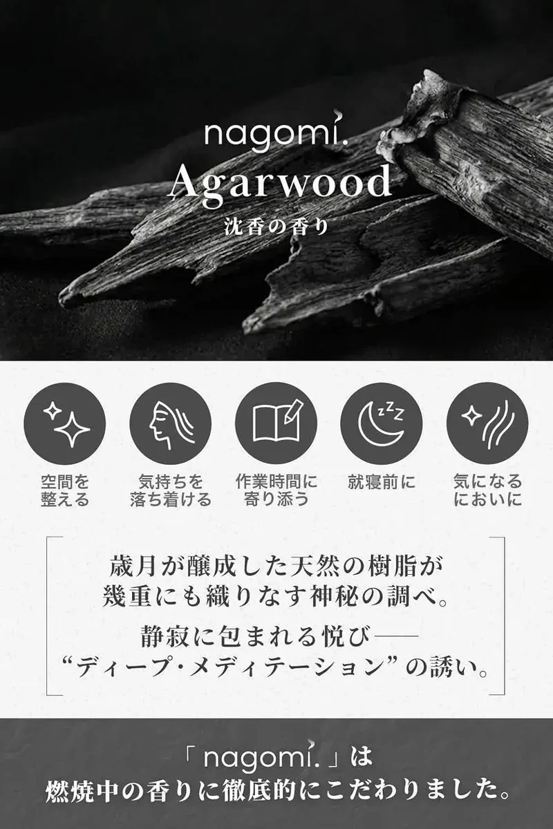 Nagomi Kobo Agarwood Sandalwood Calming Incense Sticks 60pc