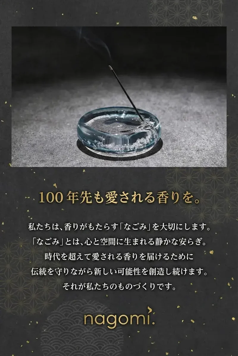 Nagomi Kobo White Tea Incense Sticks - 60 Calming Cleansing Sticks