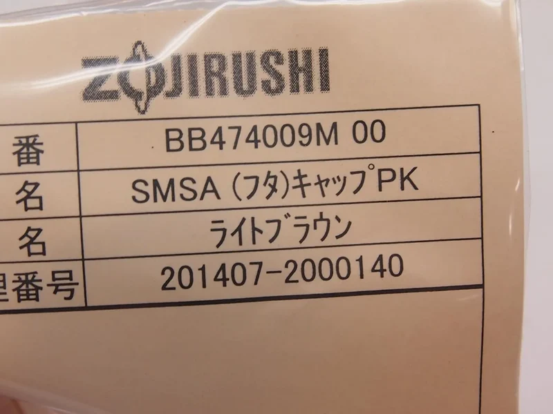 Zojirushi Stainless Steel Mug Cap Gasket Replacement Part BB474009M-00 ZOJIRUSHI