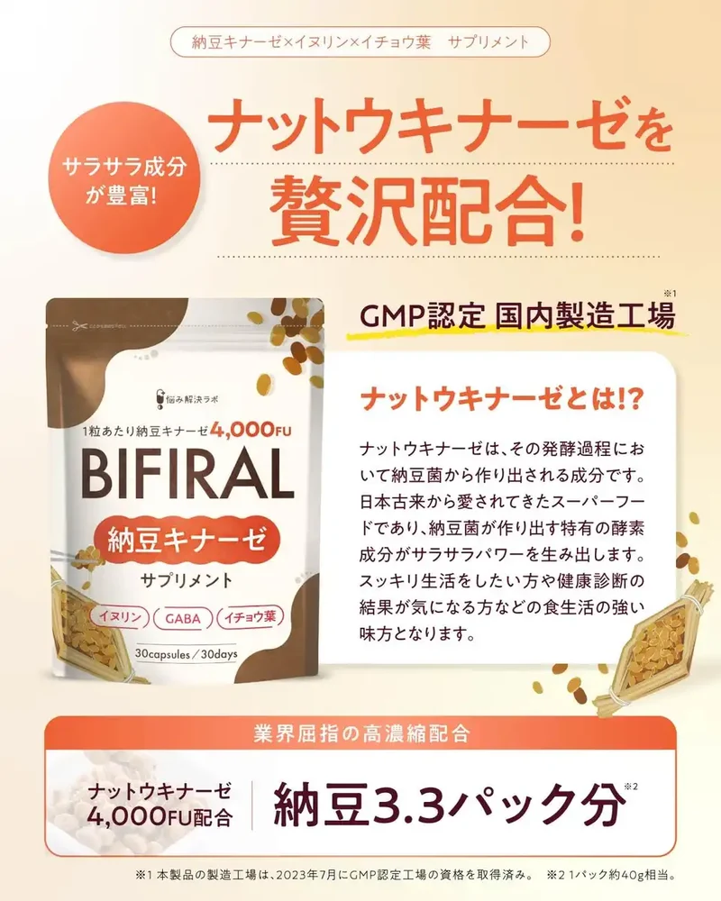 Asahi Group Foods Nattokinase 4000Fu Supplement with Bacterial Blend 30-Day