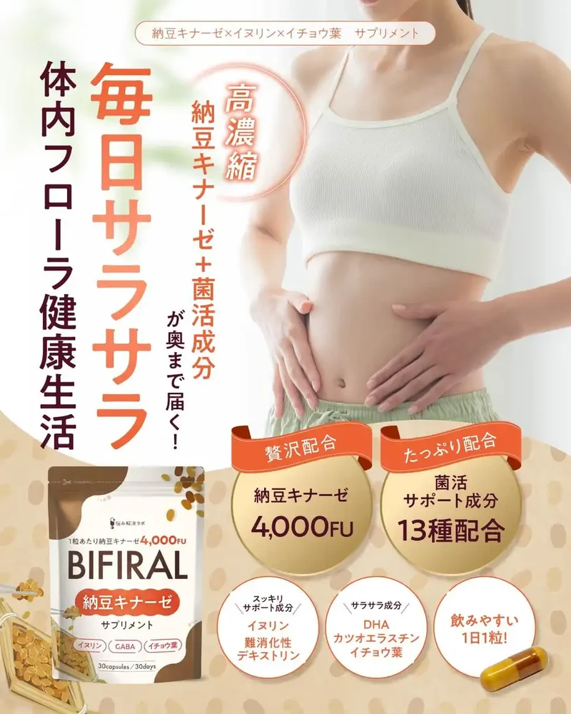 Asahi Group Foods Nattokinase 4000Fu Supplement with Bacterial Blend 30-Day