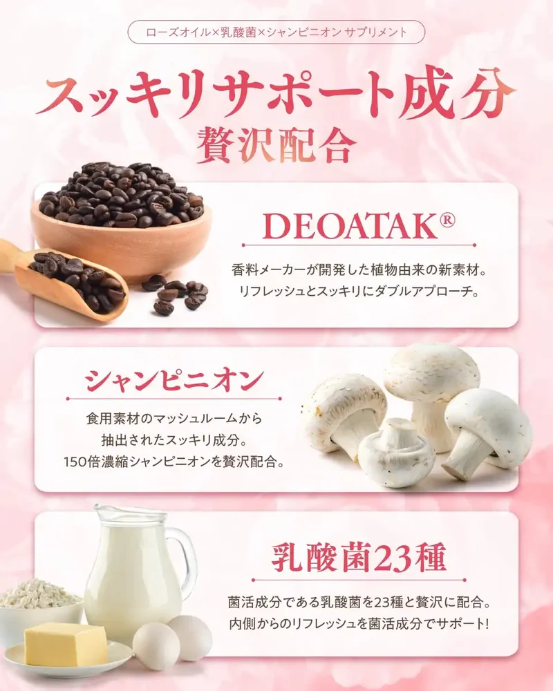 Asahi Group Foods Drinkable Perfume Rose Supplement 30-Day Supply Japan-Made