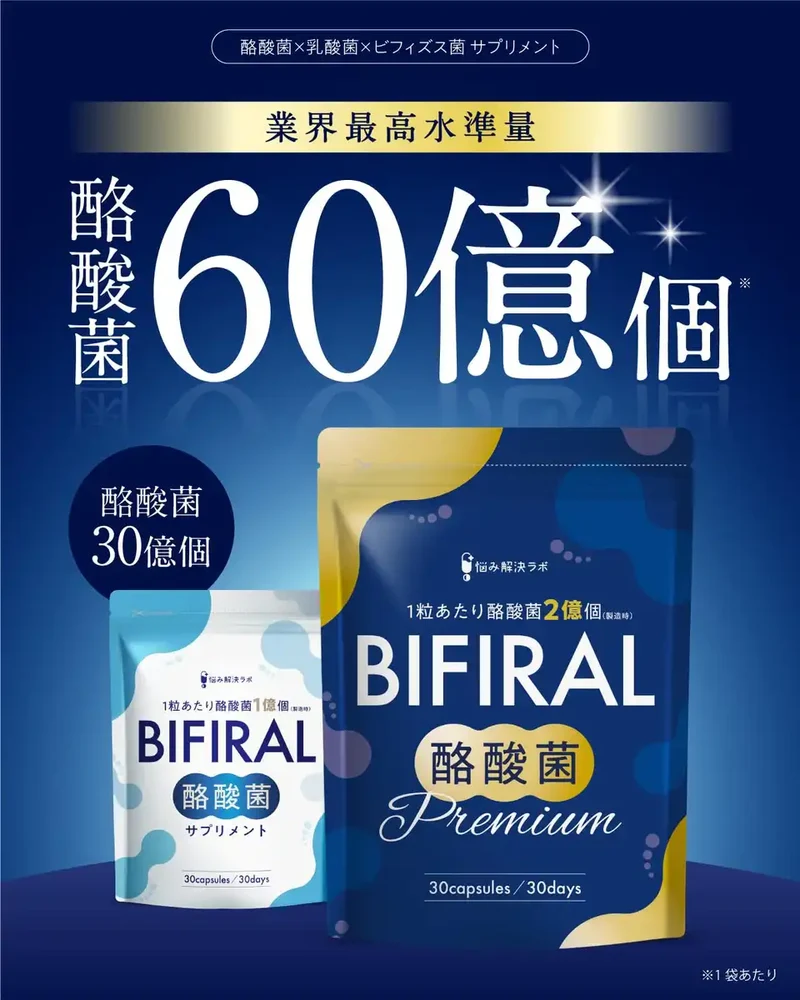 Asahi Group Foods Bifiral Butyric Acid Supplement 30-Day Supply Japan-Made
