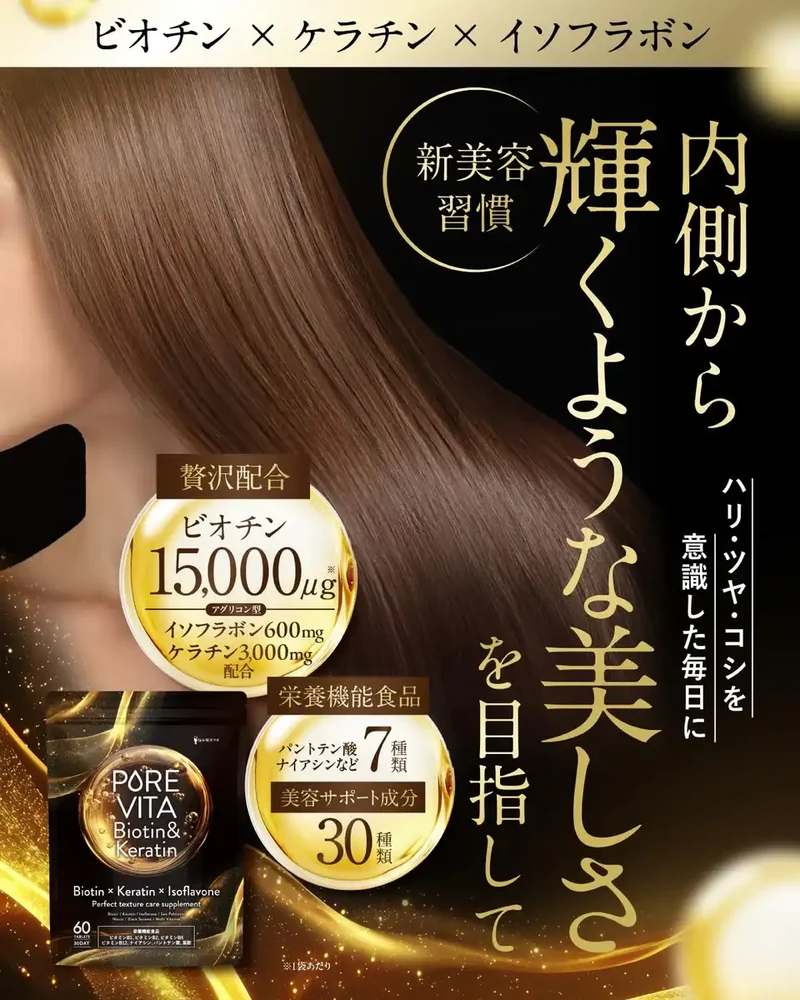 Asahi Group Foods Luxurious Hair Formula 30-Day Supply with Biotin & Keratin