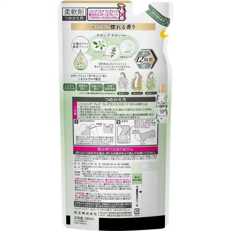 Kao Humming Flare Fragrance Savon De Savon Refill 380ml - Refreshing Scent