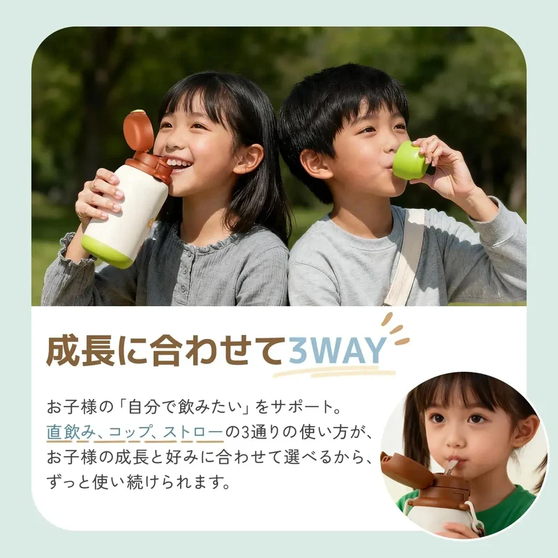 Umimile 3way Kids Thermal Sports Water Bottle with Carry Strap
