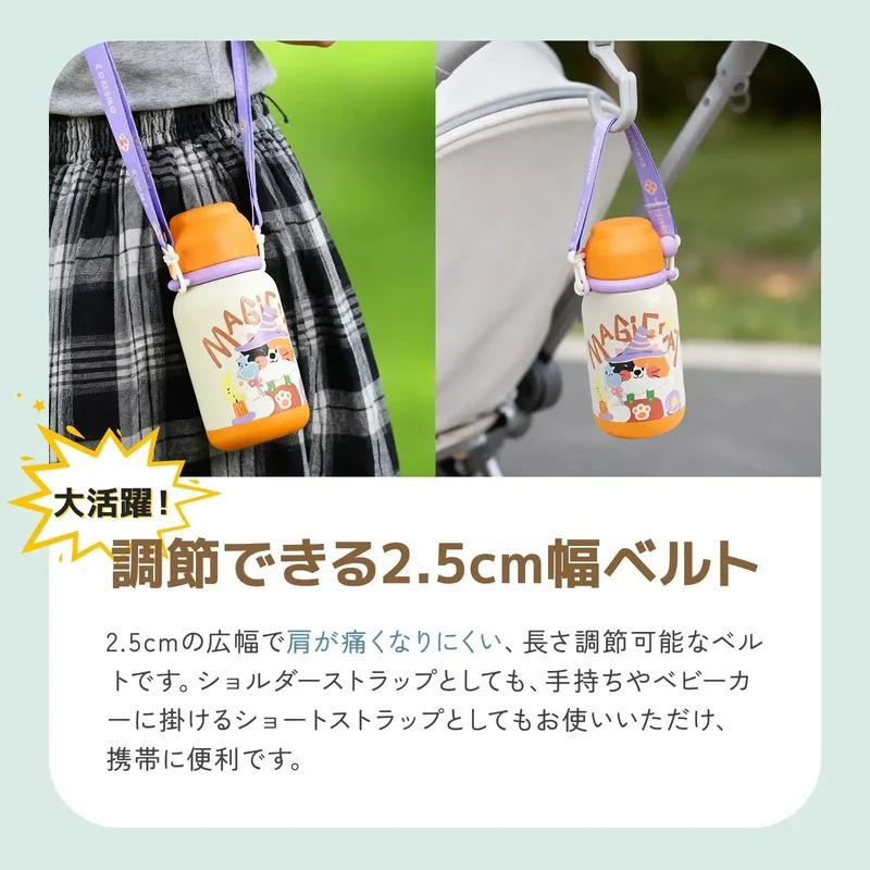Umimile 3way Kids Thermal Sports Water Bottle with Carry Strap