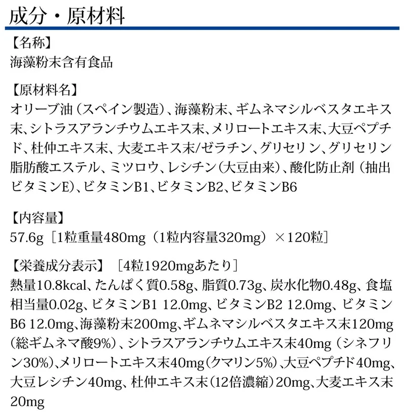 Dhc New Slim Diet Supplement 4 Tablets × 30 Days - Japanese Vitamin Supplements Brands
