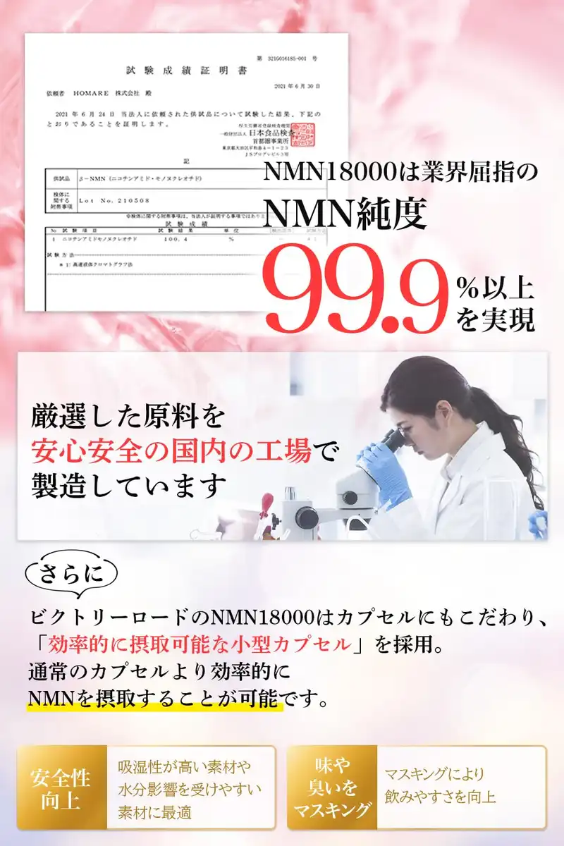 NMN 18000 Victory Road NMN supplement 18000mg