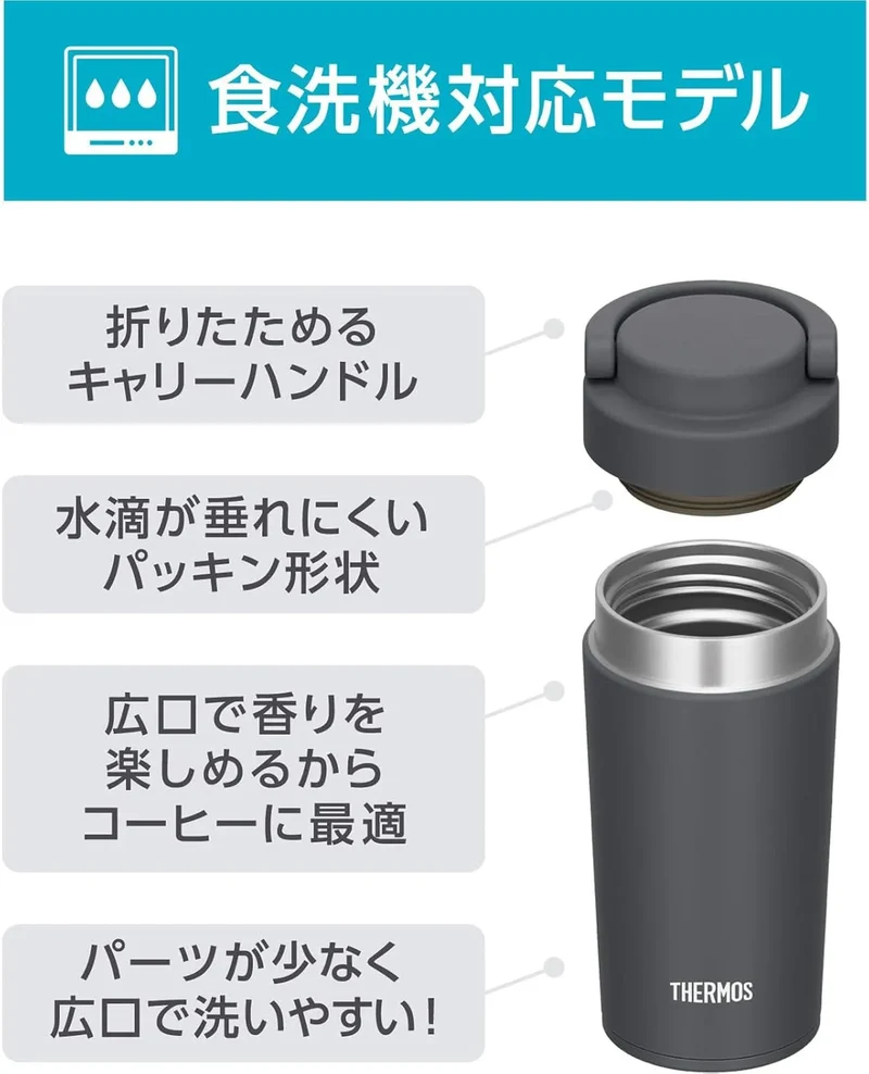 Thermos JOV-321 SMB Vacuum Insulated Portable Tumbler 10.1 fl oz Smoke Black Thermos