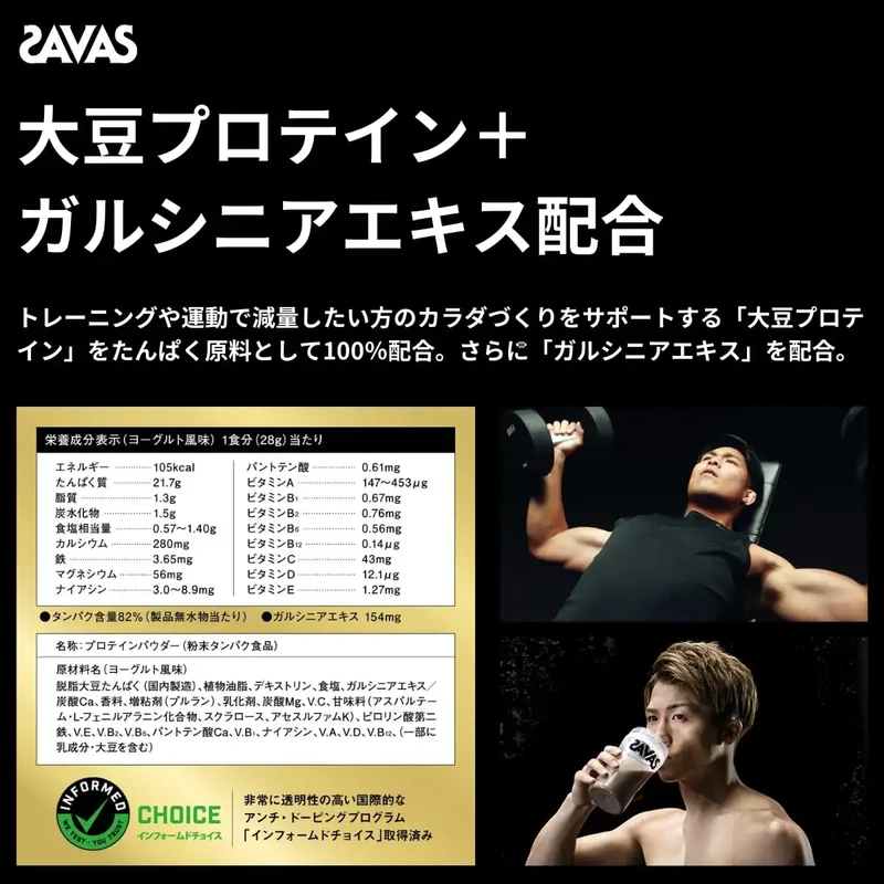 Sabas Weight Loss Protein Powder Yogurt Flavor 870G