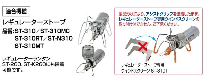 Soto Regulator Stove Senyou Color Assist Set Blue -