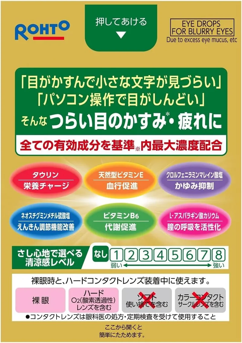 V Rohto Gold 40 Mild Eye Drops 20mL Third Class Medicine by Rohto Pharmaceutical