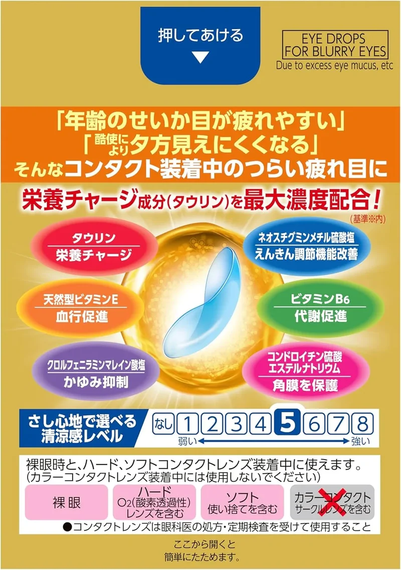 V Rohto Gold 40 Contact Eye Drops 20mL Effective Relief by Rohto Pharmaceutical