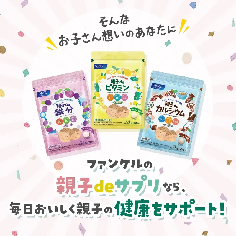 FANCL Oyako De Calcium Chewable Supplement Cocoa Flavor for Kids 30-90 Days