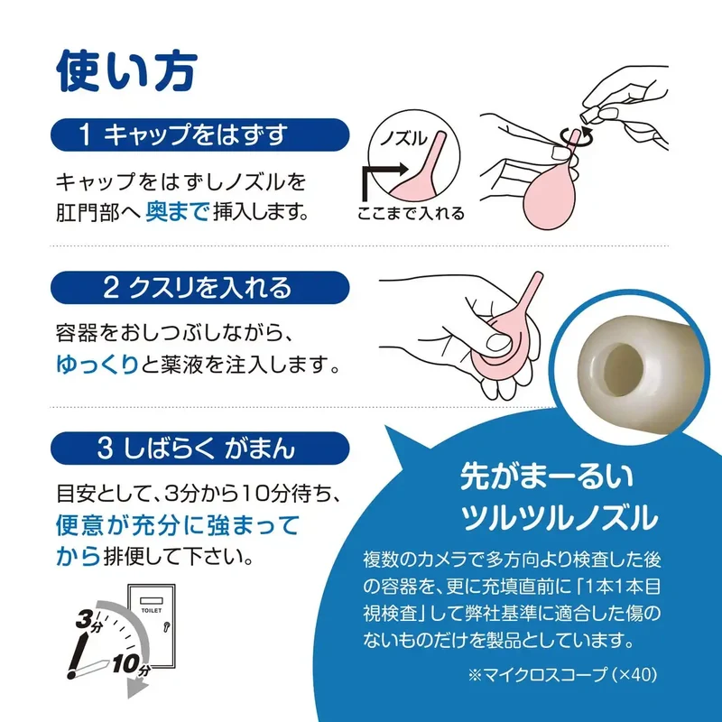 Fig Enema Japanese 2-Drug Enema 40G X 10 - 40Ml