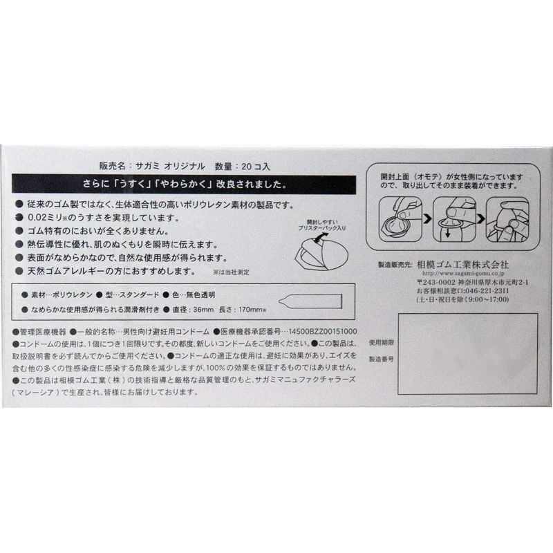 Sagami Original 0.02Mm Condoms (20Pcs) From Japan W