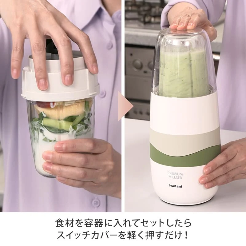 Iwatani Premium Quiet Blender Set for Smoothies Baby Food and Soup